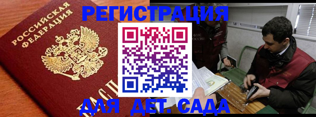 временная регистрация собственник в Людиново