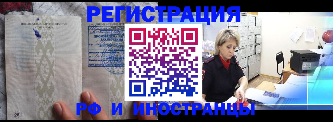 временная регистрация надежно в Людиново