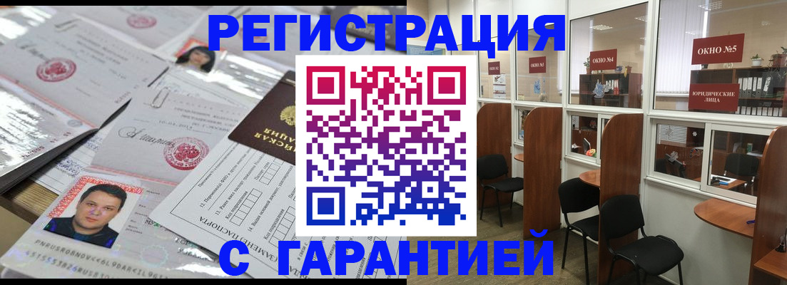 временная регистрация гарантия в Людиново