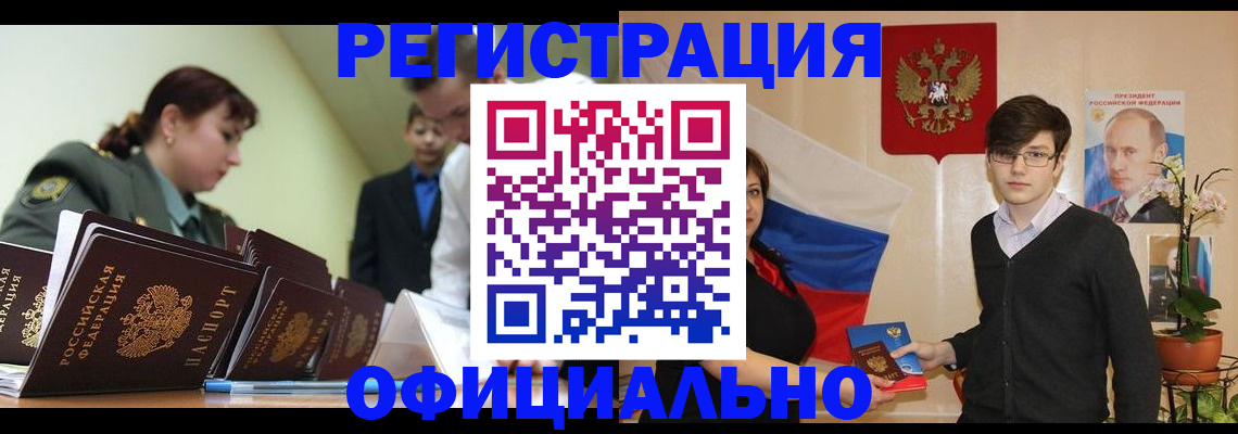 прописка в квартире в Людиново