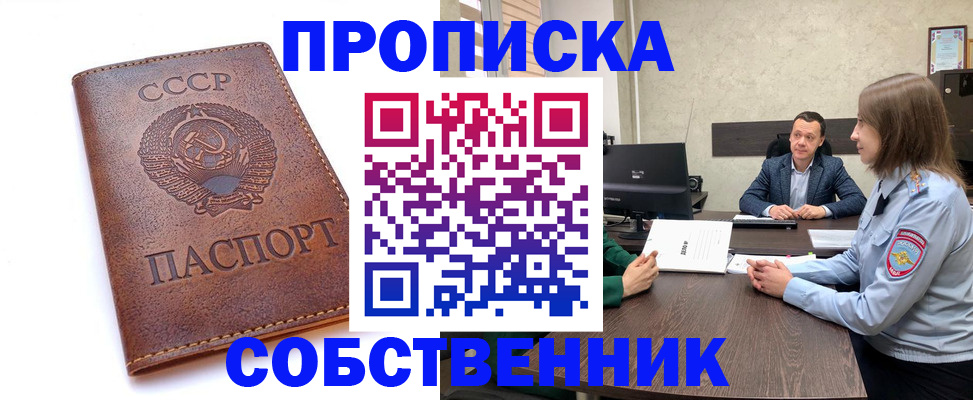 прописка для работы в Людиново