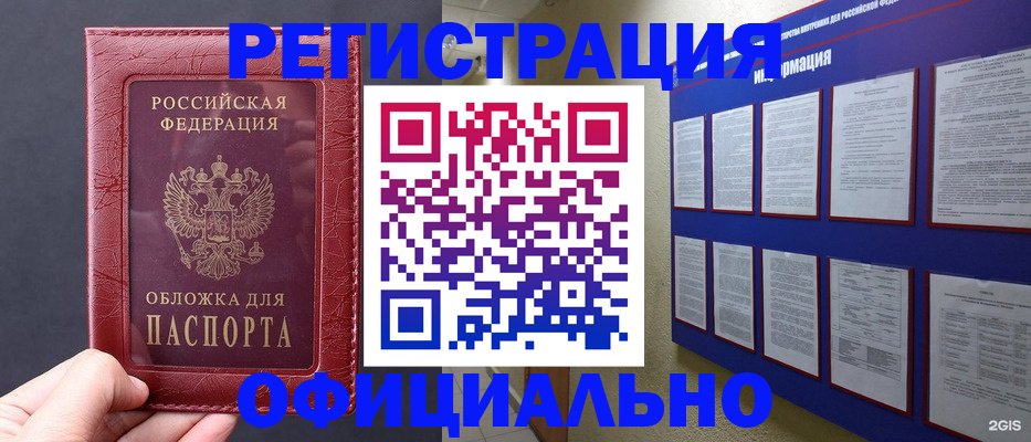 временная регистрация адрес в Людиново