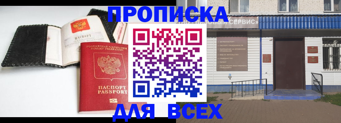 временная регистрация законно в Людиново