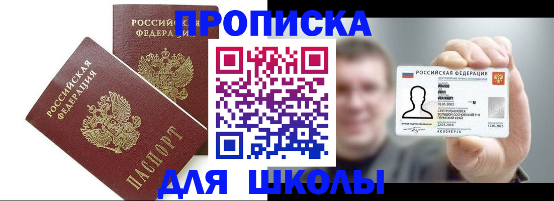 временная регистрация в Людиново