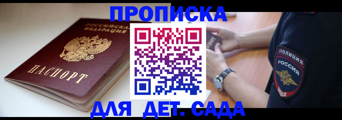 временная регистрация госуслуги в Людиново