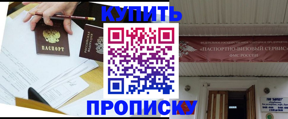 временная регистрация для всех в Людиново