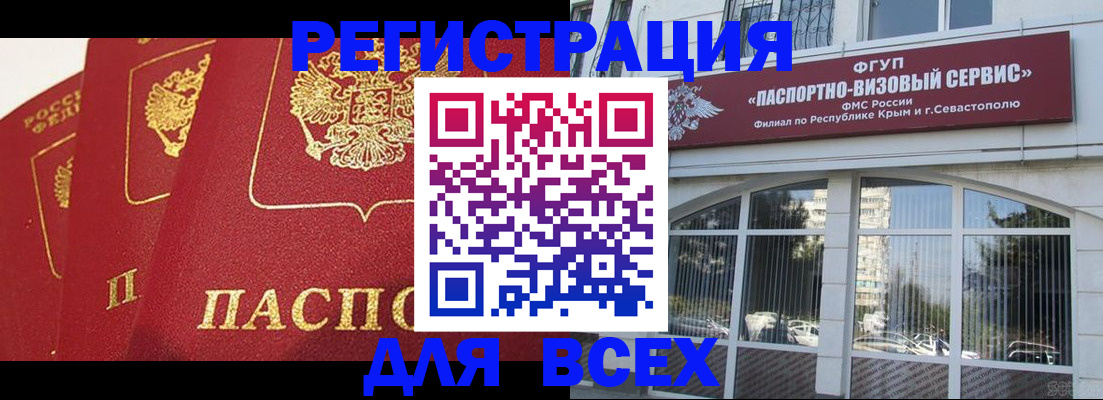 временная регистрация надежно в Людиново