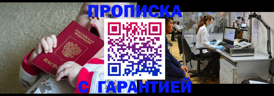 временная регистрация законно в Людиново